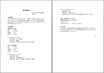 履歴書の添削前